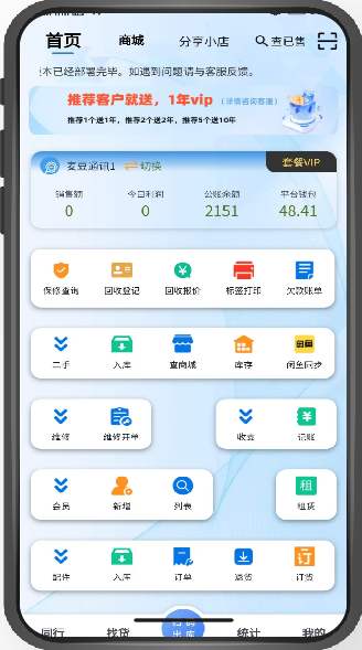 通讯邦APP